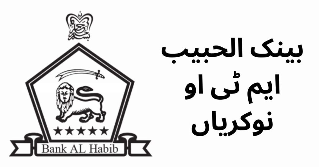 Bank Al Habib MTO Jobs