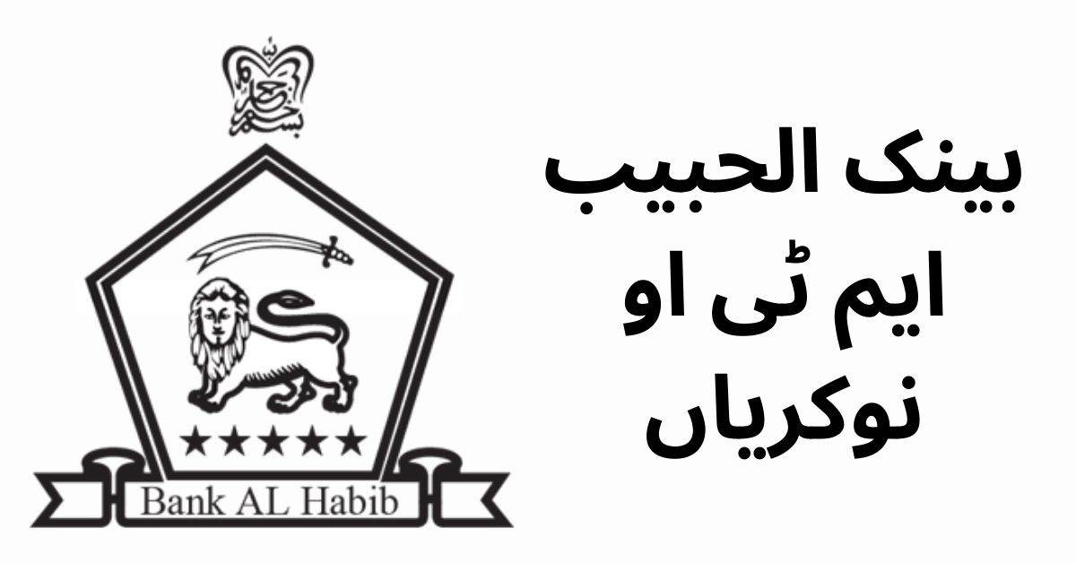 Bank Al Habib MTO Jobs
