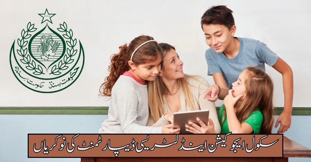 School Education & Literacy Department Jobs