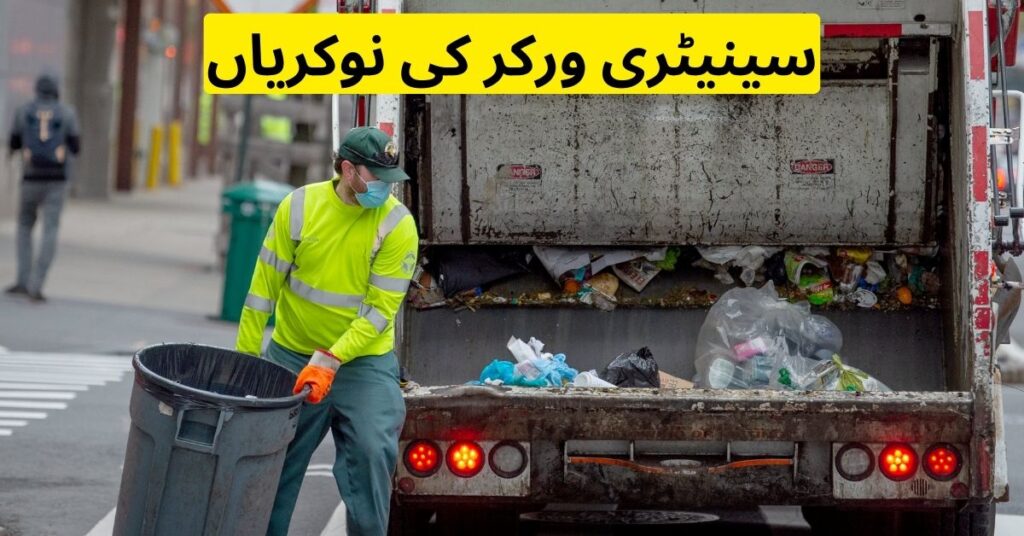Sanitary Worker Jobs