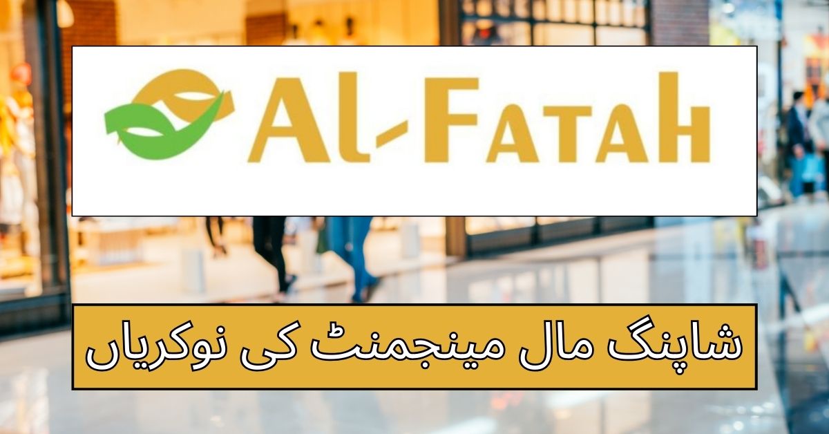 Shopping Mall Management Jobs 2024
