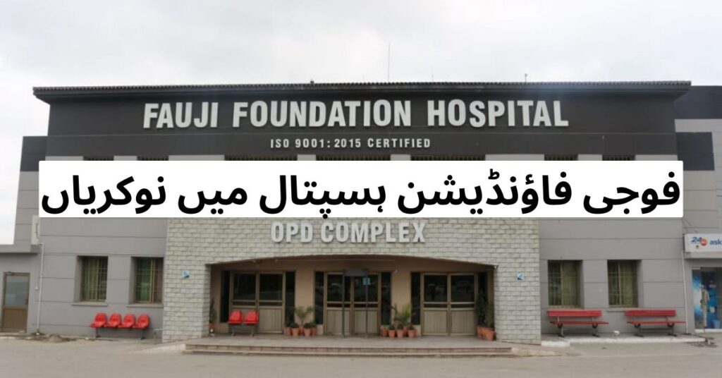 Fauji Foundation Hospital Jobs 2024