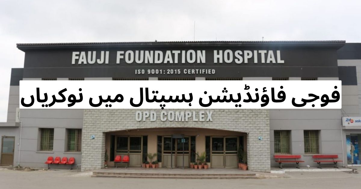 Fauji Foundation Hospital Jobs 2024 Fauji Foundation Hospital Jobs 2024