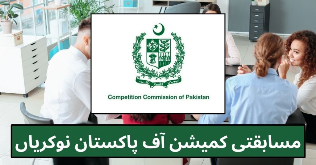 Competition Commission of Pakistan Jobs 2024