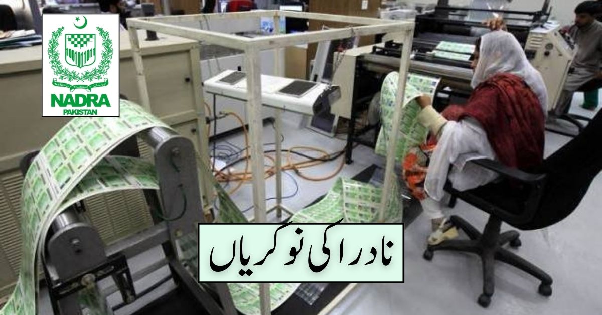 NADRA Jobs 2024 NADRA Jobs 2024