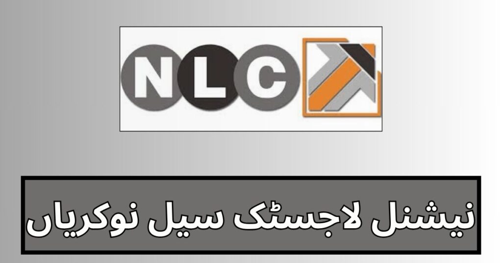 National Logistics Cell Jobs 2024