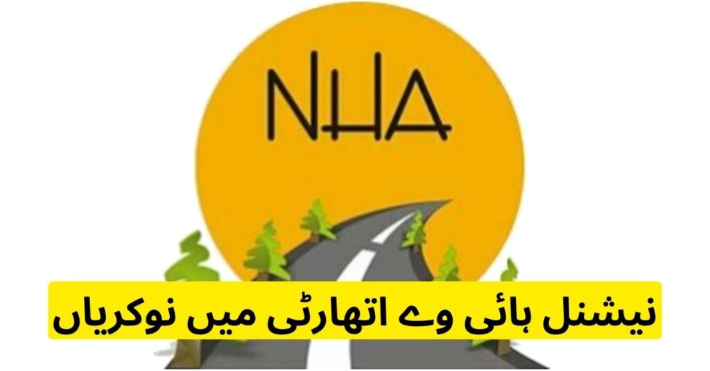 National Highway Authority Jobs 2024