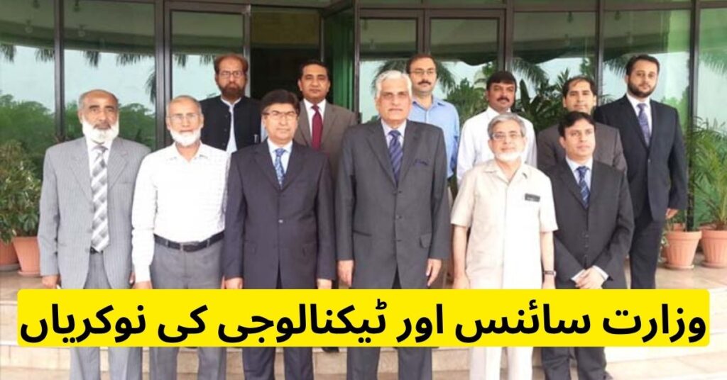 Ministry of Science and Technology Jobs 2024