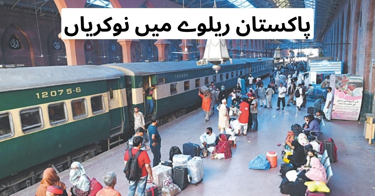 Pakistan Railways Jobs 2024