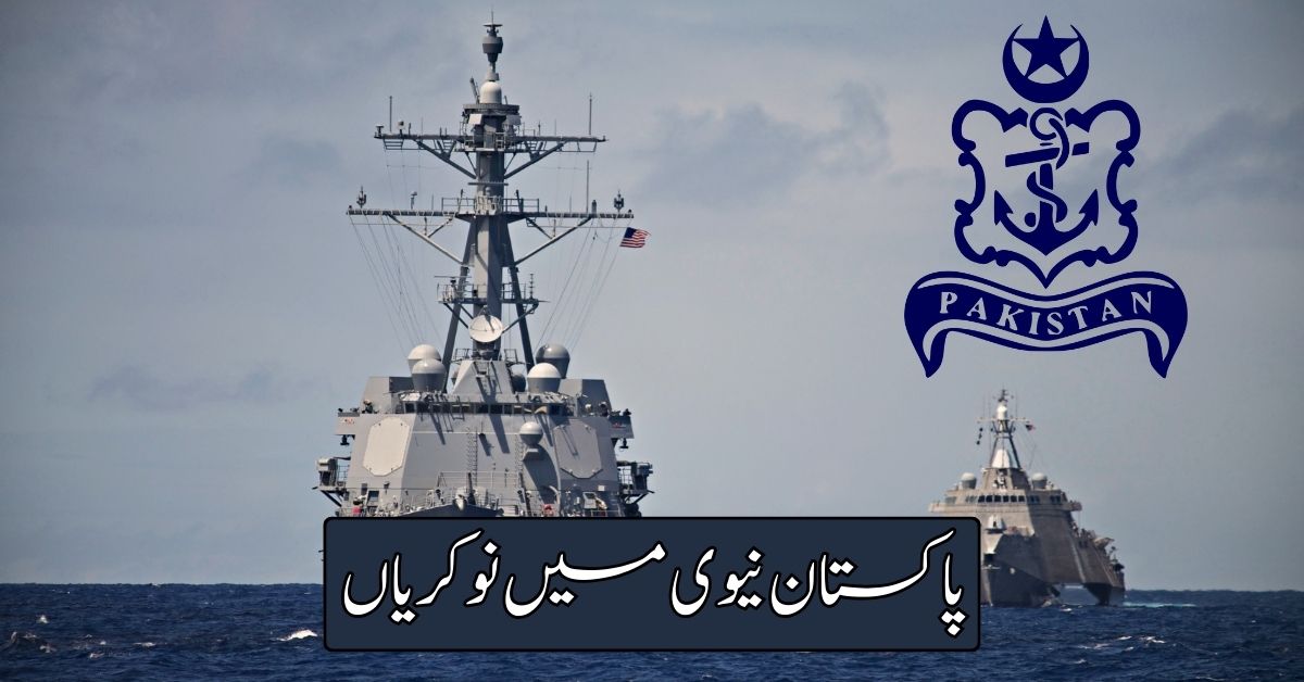 Pakistan Navy Jobs 2024 Pakistan Navy Jobs 2024