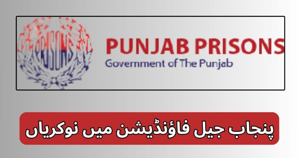 Punjab Prisons Foundation Jobs 2024