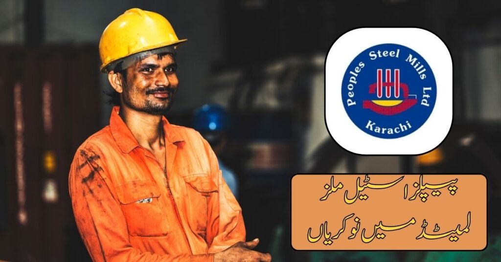 Peoples Steel Mills Limited Jobs 2024