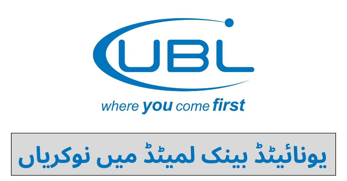 United Bank Limited Jobs