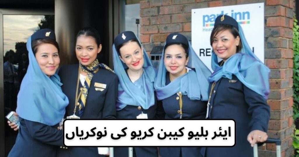 Airblue Cabin Crew Jobs 2024