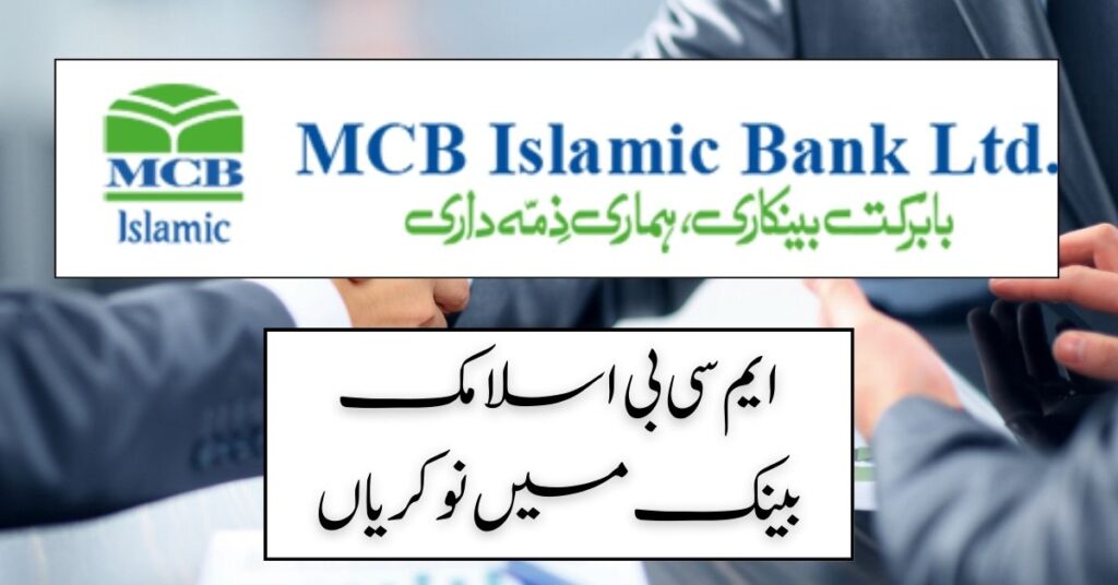 MCB Islamic Bank Jobs 2024