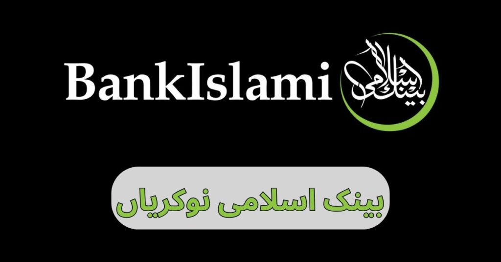 Bank Islami Jobs 2024