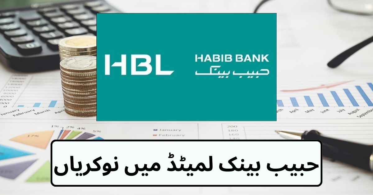 HBL Jobs 2024