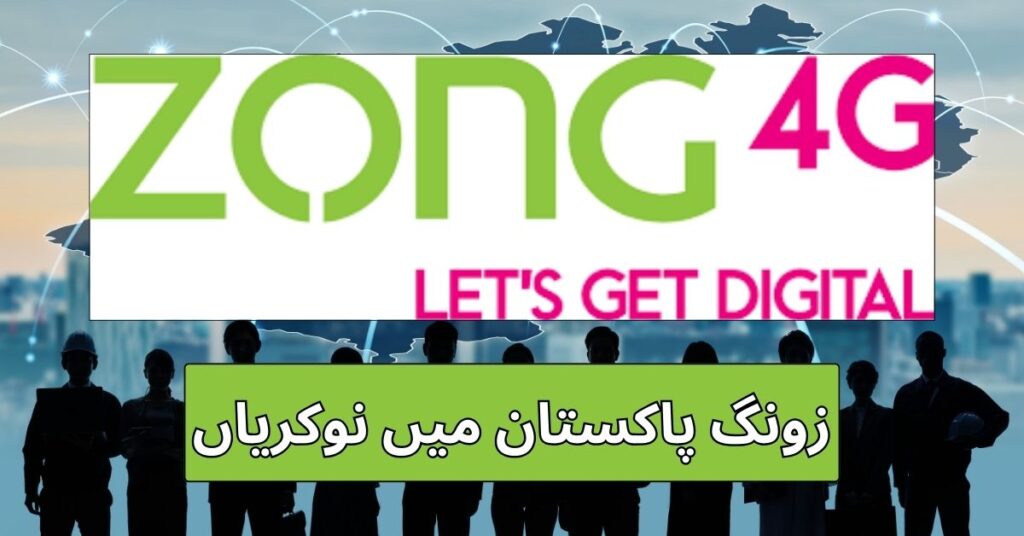 Zong Pakistan Jobs 2024