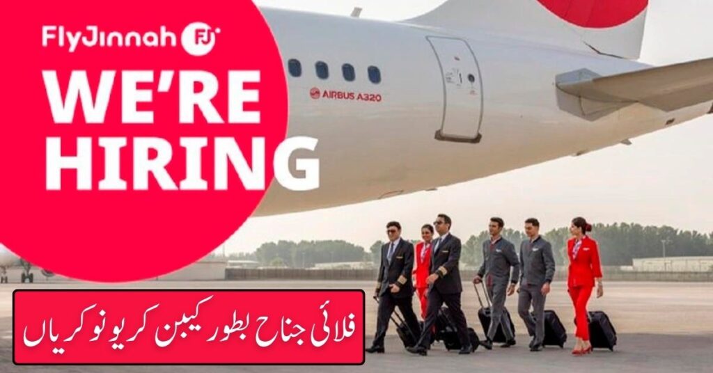 Fly Jinnah as Cabin Crew Jobs 2024