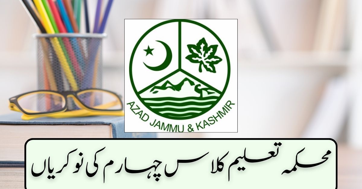 Education Department Class IV Jobs 2024