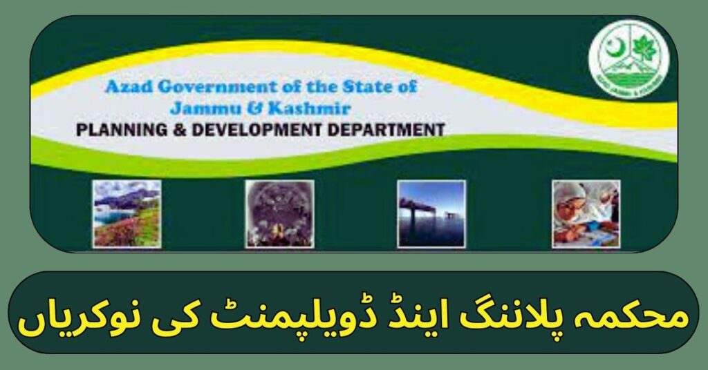 Planning and Development Department Jobs 2024