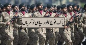 Pak Army as Sipahi Jobs 2024