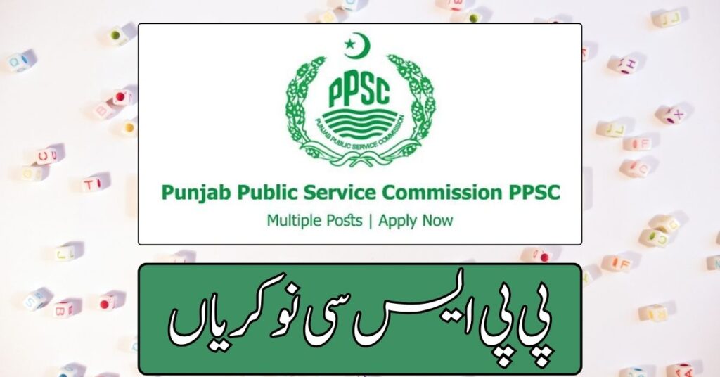 PPSC Jobs 2024