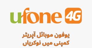 Ufone Mobile Operator Company Jobs 2024