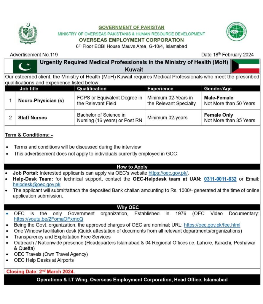 OEC Kuwait Jobs 2024