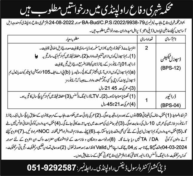 Civil Defence Office Jobs 2024