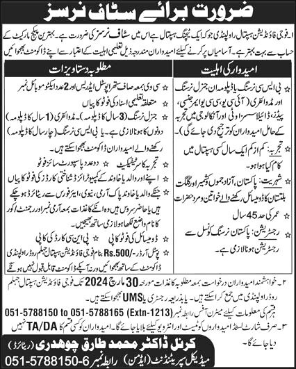 Fauji Foundation Hospital Jobs 2024