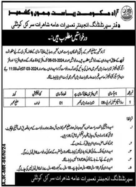 Communication & Works Department Jobs 2024