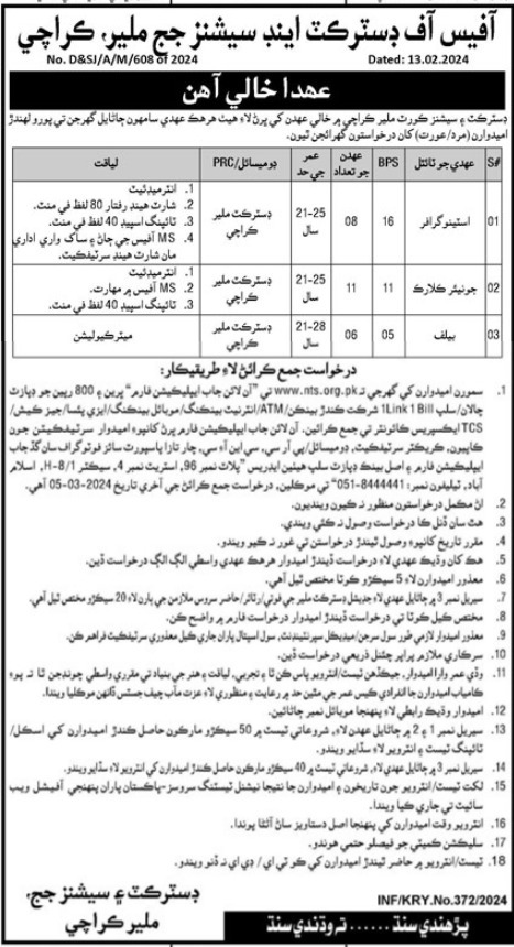 District & Session Judge Jobs 2024