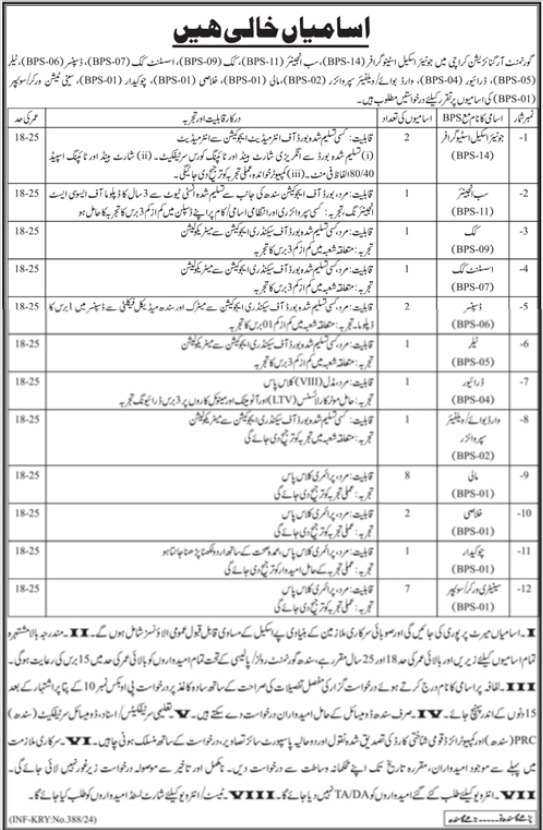 Public Sector Organization Jobs 2024