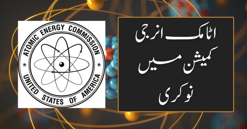 Atomic Energy Commission Jobs