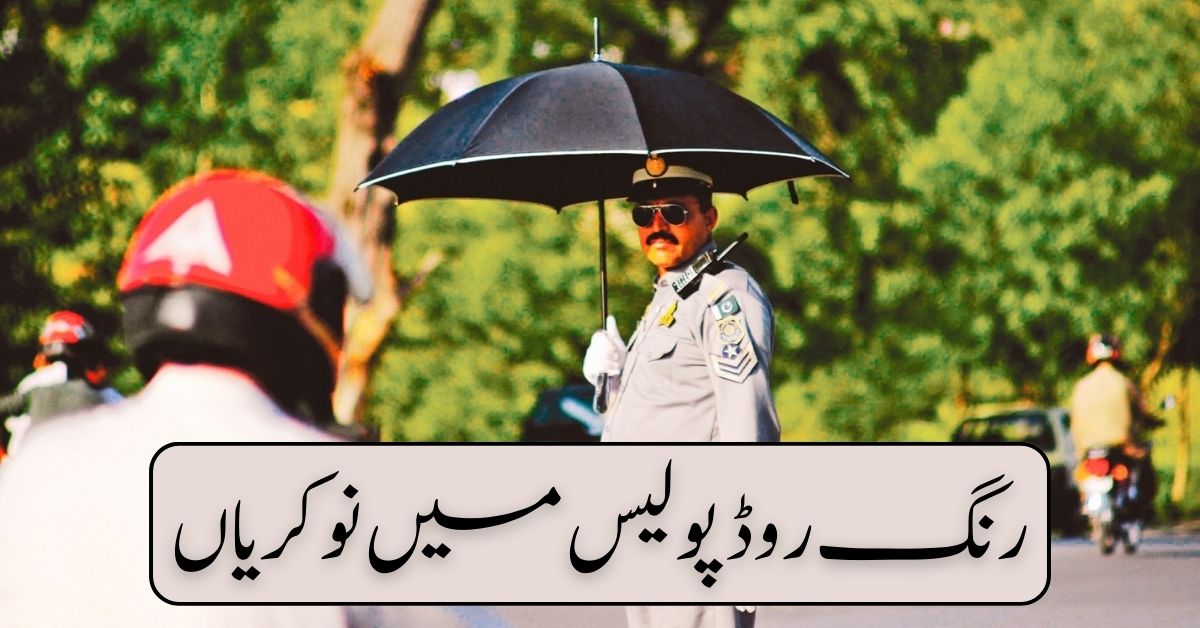 Ring Road Police Jobs Ring Road Police Jobs