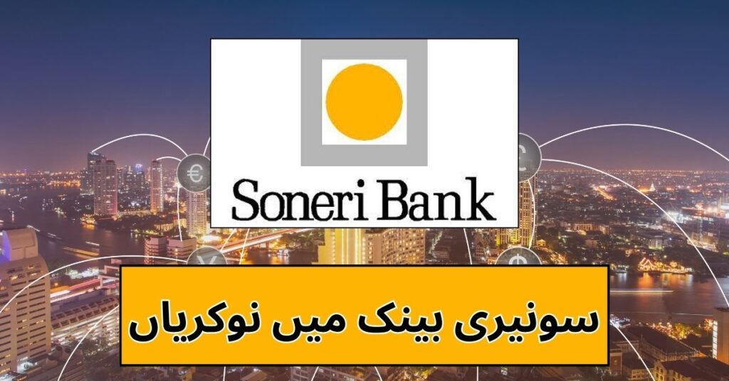 Soneri Bank Jobs 2024