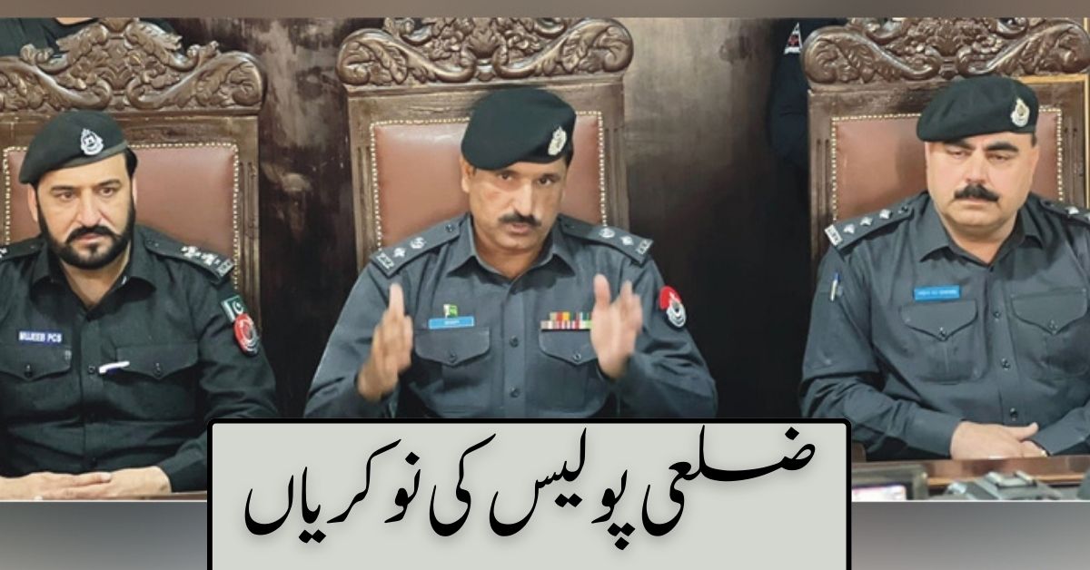 District Police Jobs 2024 District Police Jobs 2024