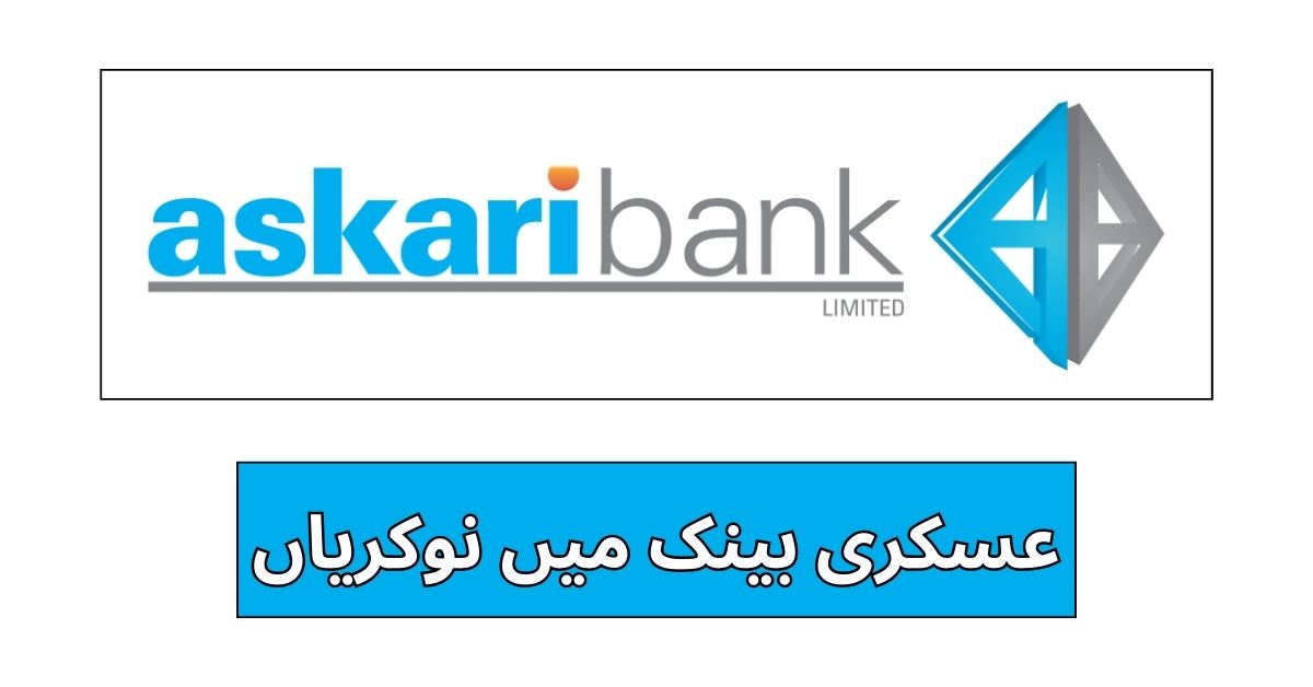 Askari Bank Jobs 2024