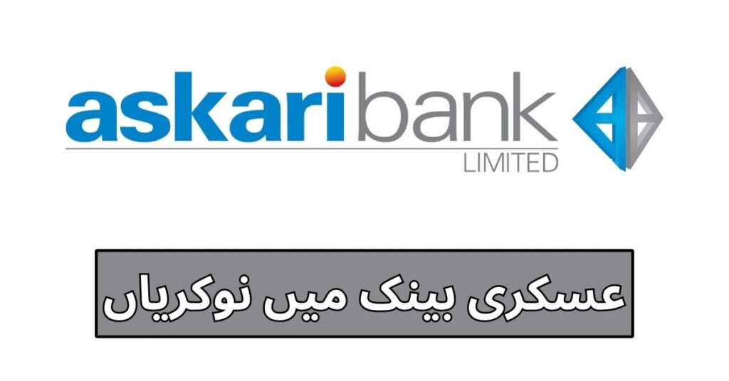 Askari Bank Jobs 2024