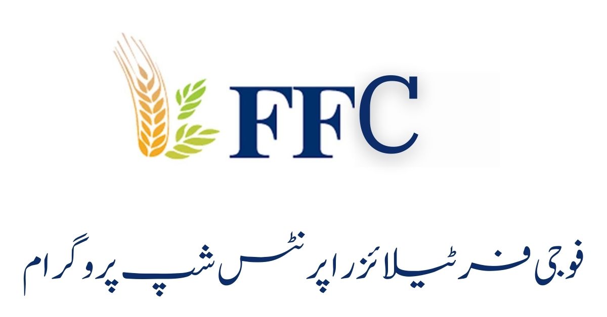Fauji Fertilizer Apprenticeship Program 2024