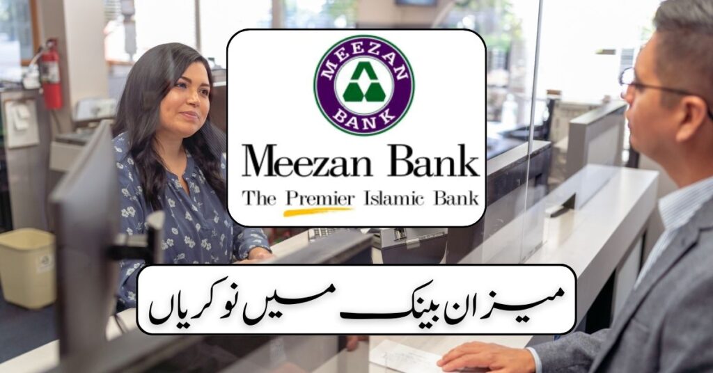 Meezan Bank Jobs 2024