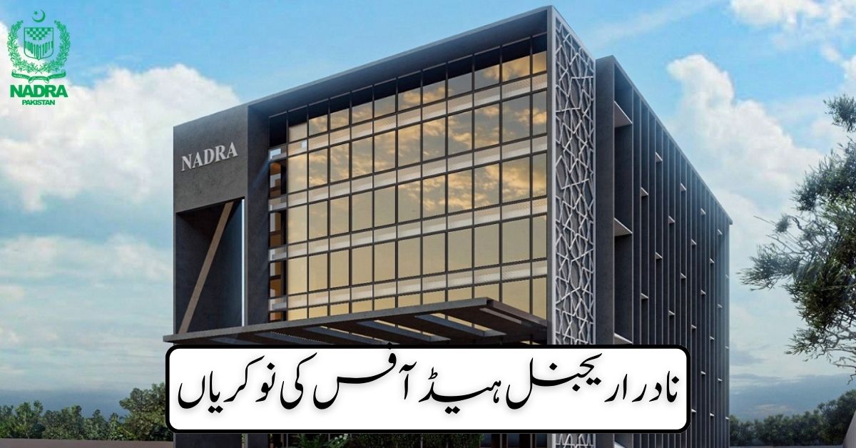 NADRA Regional Head Office Jobs 2024 NADRA Regional Head Office Jobs 2024