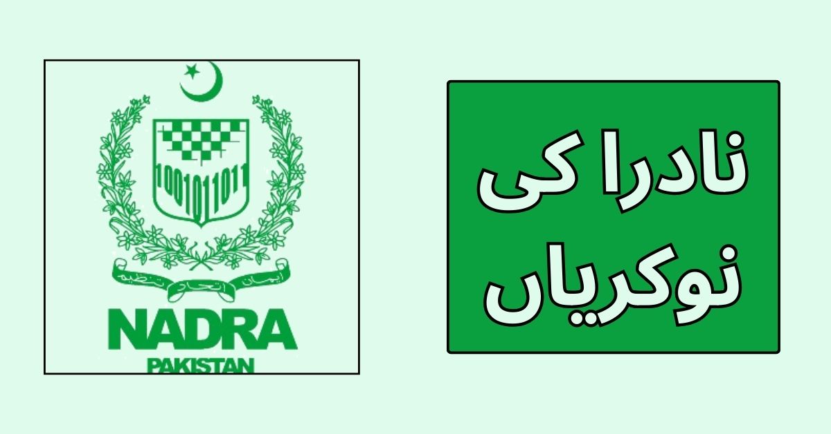 NADRA Jobs 2024 NADRA Jobs 2024