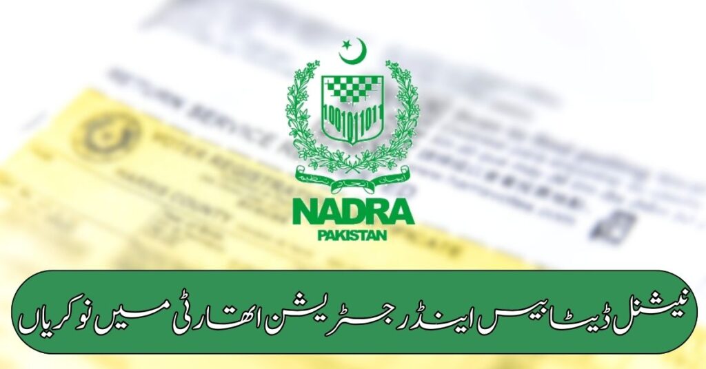 NADRA Islamabad Jobs 2024