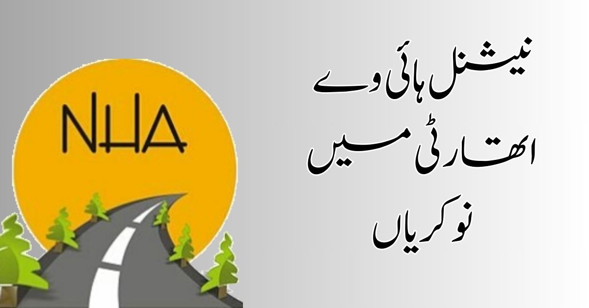 National Highway Authority Jobs 2024