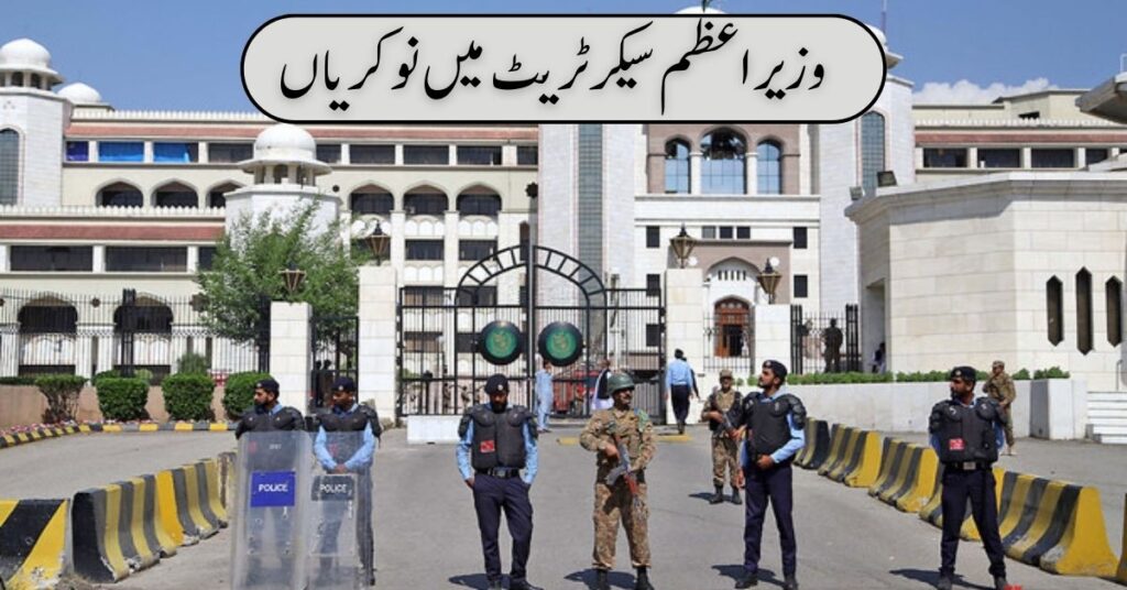 Prime Minister Secretariat Jobs