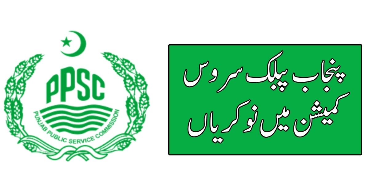 Punjab Public Service Commission Jobs 2024 Punjab Public Service Commission Jobs 2024