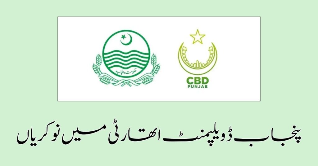 Punjab Development Authority Jobs