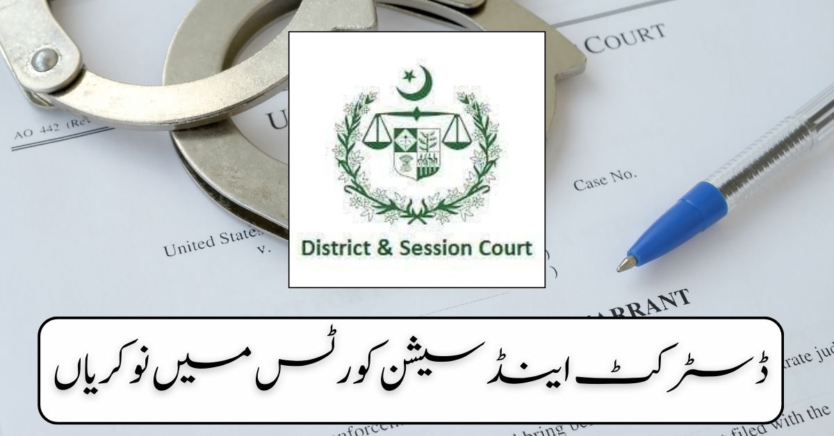 District and Session Courts Jobs 2024